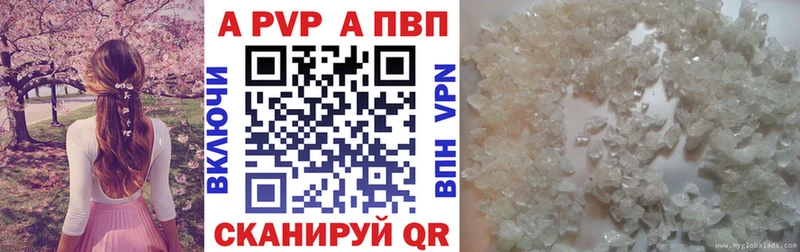 мега как зайти Нестеровская A-PVP VHQ