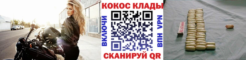 что такое   мега   Cocaine VHQ  Нестеровская 