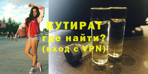 молекула духа Беломорск