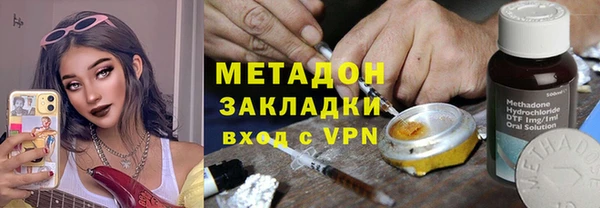 молекула духа Беломорск