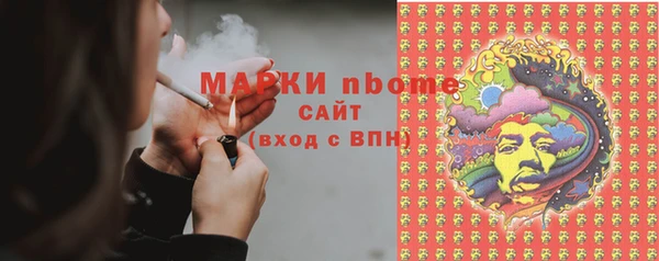молекула духа Беломорск